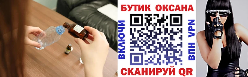 БУТИРАТ оксибутират  Купить где  Красноярск 