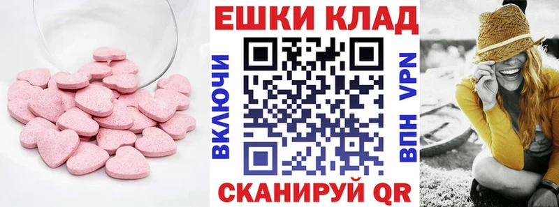 Купить где  Красноярск  Экстази круглые 