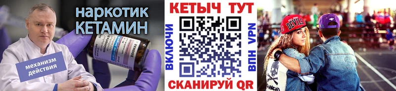 Кетамин VHQ  Купить где  Красноярск 