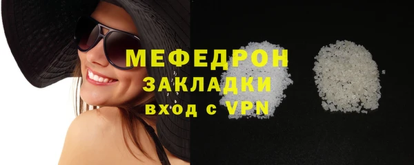 мяу мяу кристалл Россошь