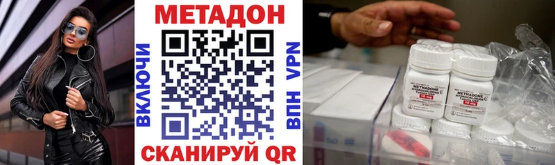 МЕТАДОН methadone  Купить  Красноярск 