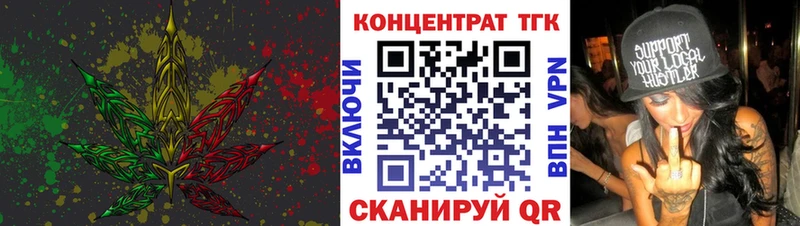 Купить где  Красноярск  Дистиллят ТГК концентрат 